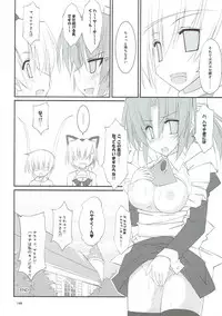 (C82) [r.i.s factory (Ruschuto)] r.i.s archive 1 (Hayate no Gotoku!)