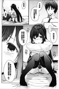 Hora Hora Senpai Koko ni Kawaii Kouhai-chan ga Imasu yo? | 你看你看前輩學長♥這裡有可愛的後輩小學妹在這裡喔?