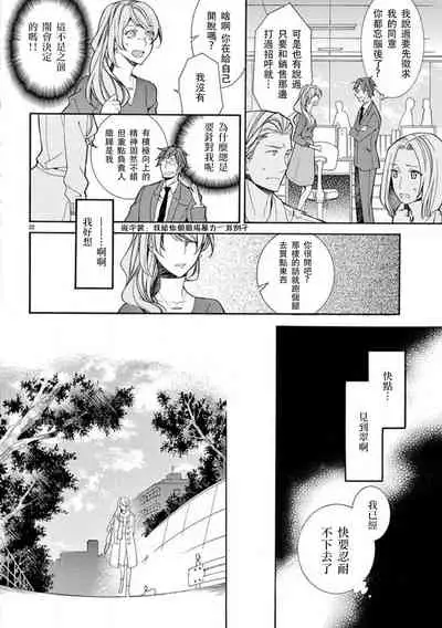ayakashi danshi | 妖怪男子 禁斷的人外——  vol.1