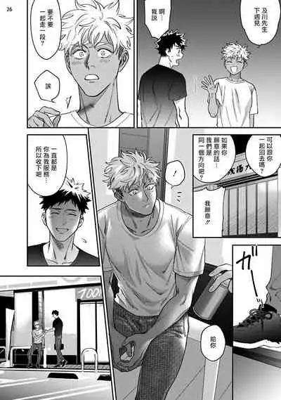 [Muyowado] Yukemuri Kairaku Refresh Zenpen | 蒸汽快感大保健 前篇 [Chinese] [拾荒者汉化组] [Digital]