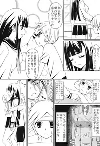 (C94) [Zannosuke] Yamashiro-san Route e... (Muv-Luv Alternative Total Eclipse)