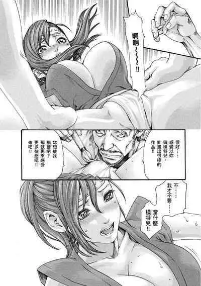 Araxa Ninpo-Cho Volume. 1 | 霰草忍法帖 1