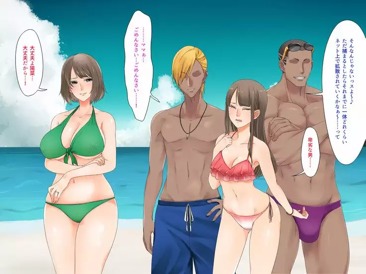 Oyako dake de Kaisuiyoku ni Ikasete wa Ikenai ~Yaribeya Rankou NTR Oyakodon~