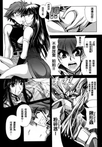 (C73) [Leaz Koubou (Oujano Kaze)] Ouka Gensou (Super Robot Wars) [Chinese] [個人漢化]