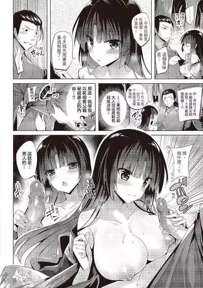 SukiSuki Machine Gun! - You pull the trigger of my love Machine gun! | 愛上內射機關槍!