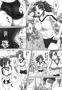 (C84) [U.R.C (Momoya Show-Neko)] Nao-chan de Asobou 2 (Smile Precure!) [Chinese] [surely個人漢化]