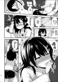 (C91) [Pico Pico Labyrinth (Fujisaka Lyric)] Mayu-chan (11) wa  Hatsujou Chuu [Chinese] [脸肿汉化组]