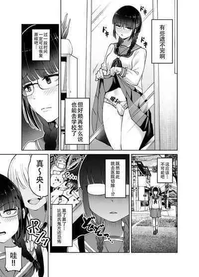 [HUS (Gennari)] Chinchin Haechatta Mao & Mei | 突然长出肉棒来了！真央&芽衣 [Chinese] [黄记汉化组]