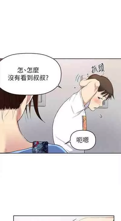 【周六连载】秘密教学（作者：美娜讚 & 鋼鐵王） 第1~61话