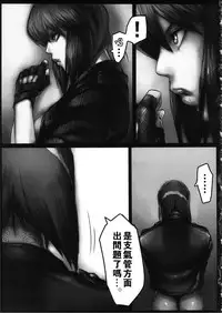 (COMIC1☆10) [Onkin Yuugi (Sawao)] Kouin Mesu Gorilla (Ghost in the Shell) [Chinese] [瓜皮汉化]