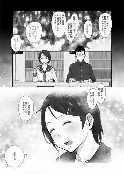 [あらくれた者たち (あらくれ)] 僕の彼女は野球部マネージャーver.2.2 [DL版]