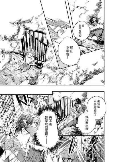 World's End Blue Bird | 末世青鸟 Ch. 4-6