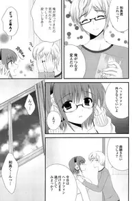 [Takano Miki] Torokeru Kanojo… - My Melting Girlfriend