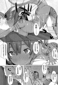 [Anthology] Bessatsu Comic Unreal Monster Musume Paradise 2 | 魔物娘樂園2 [Chinese]