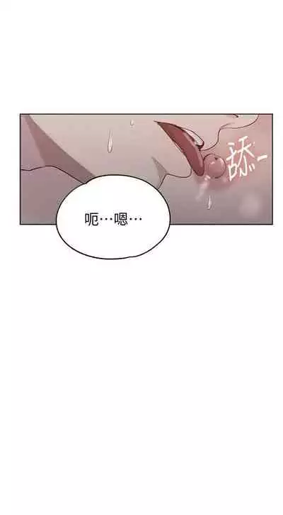 【周六连载】秘密教学（作者：美娜讚 & 鋼鐵王） 第1~85话