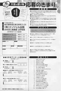 ANGEL Club 2011-03