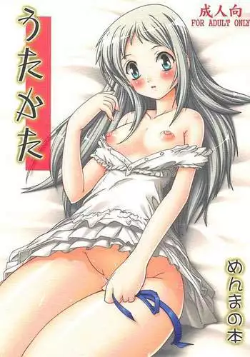 おわる僕がはじまる為のキミ