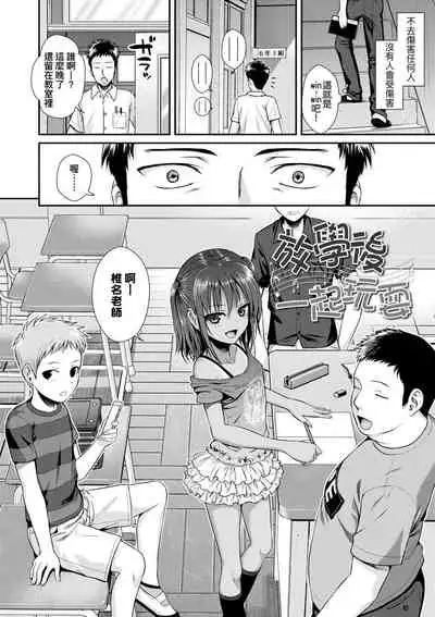 Prototype Lolita  試作型好色少女