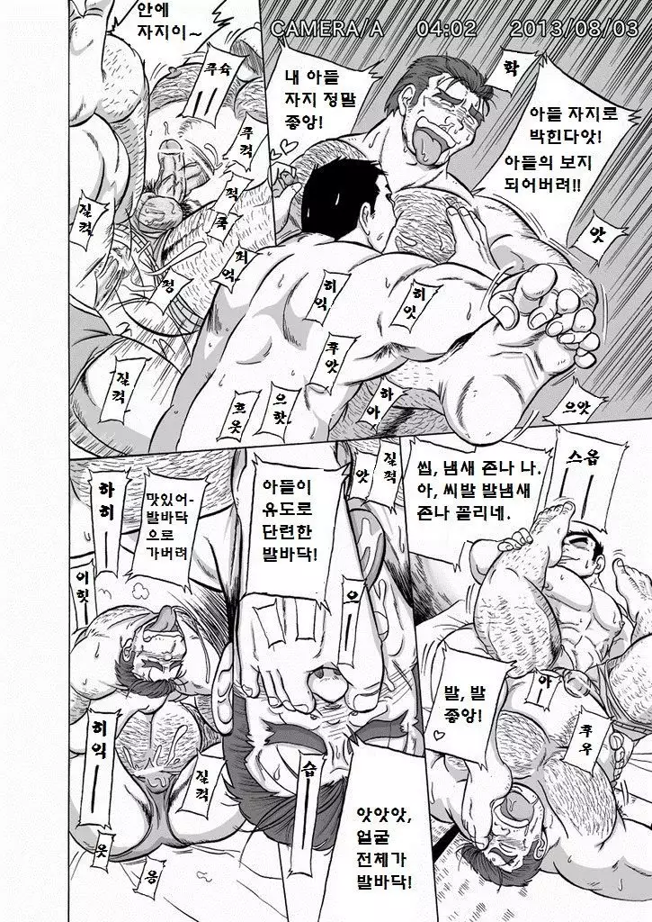 Inroku Hentai Douga | 음록 변태 동영상