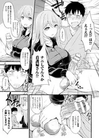 [Anthology] Kintama o Omocha ni Shite Shasei Kanri Suru Heroine-tachi Vol. 1 [Digital]