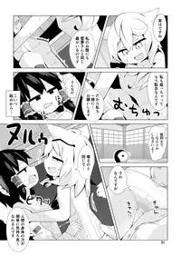 [890 Hikoutai (Yankopi)] Miko to Kitsune no Mushikudashi (Touhou Project) [Digital]