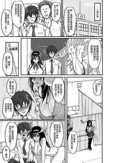 [Labomagi! (Takeda Aranobu)] Netorare Kouhai Kanojo ~Soushuuhen~ | 遭受侵犯的後輩女友 總集篇 [Chinese] [Decensored] [Digital]