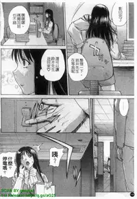 [Kika = Zaru] Ane ☆ Fes | 鄰家大姊姊 [Chinese]