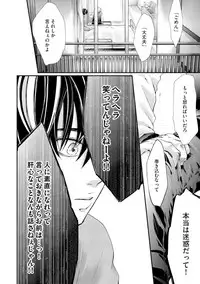 [Kanzaki Yuzu] Nijiiro no Kimi ga Suki
