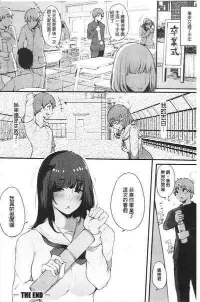 Hametomo Onna Tomodachi ga SeFri-ka shita Hi | 性愛砲友 女友們都變砲友化的日子