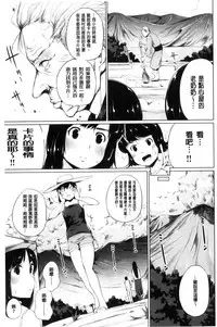 [Kozakura Kumaneko] Zecchou Duel Mahou no Card de Sex Battle | 絕頂卡片決鬥 [Chinese]
