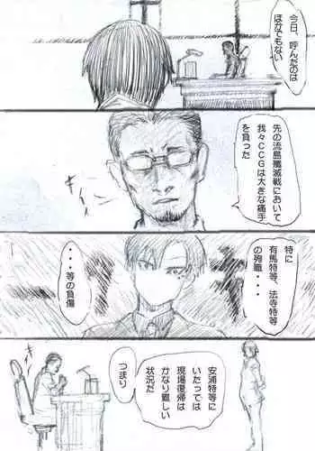 放課後の秘めごと  中文翻譯