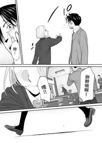[Katsura Airi] Karami Zakari Bangaihen 3 ~Sonogo no Niiyama~ Zenpen | 醒時同交歡番外篇3~之後的新山~ [Chinese] [禁漫漢化組]