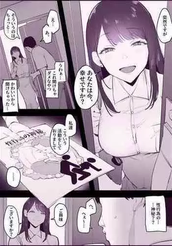 [Poriureta] [TSF]妹「女体化した兄を犯すw」百合注意