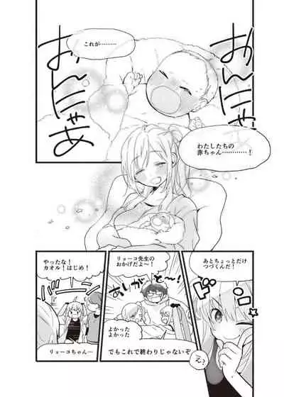 やらなくてもまんがで解る性交と妊娠 赤ちゃんのつくり方