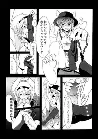 (C76) [Yuzumomo Jam (Various)] Shoujo Sousei Emaki - Touhou Odori Enbu You no Shou - Fancy Girl's Equipment (Touhou Project)