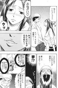 COMIC Men's Young Special IKAZUCHI Vol. 04 [2007-12]