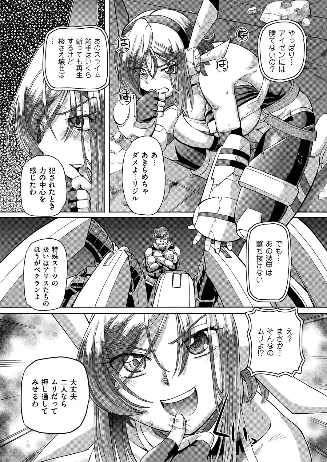 comic KURiBERON 2016-02 Vol. 40