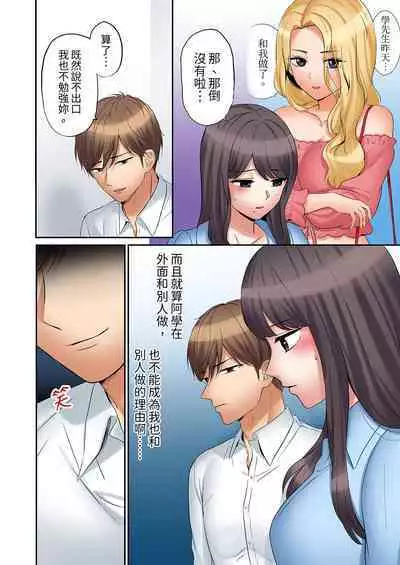 [Nanashiki Fuka] "Ato 3-kai wa Ikeru yo ne?" Otto no Kitaku Mae, Zetsurin Gitei ni Nando mo Hametaosareru Tsuma | 還能再高潮3次吧？」丈夫沒回家，人妻被精力無限的小叔子弄得高潮不斷 1-25 [Chinese]