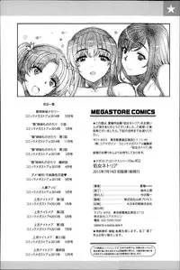 [Carn] Otome Netoria - Maiden NeTRia | 處女通姦紀實 [Chinese] [彩頁重嵌]