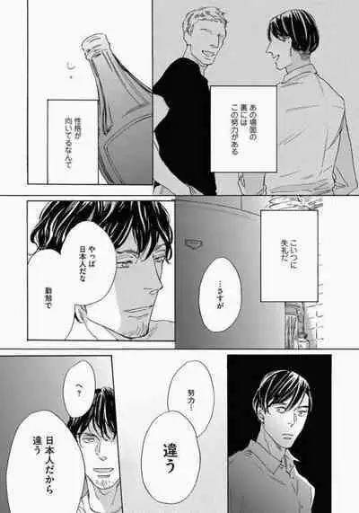 Kage to Hinata no Border Line