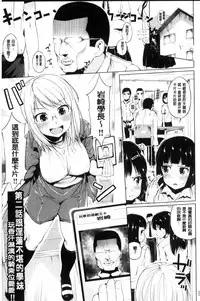 [Kozakura Kumaneko] Zecchou Duel Mahou no Card de Sex Battle | 絕頂卡片決鬥 [Chinese]