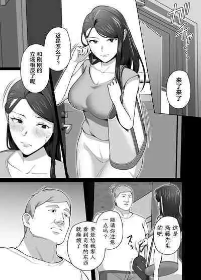 Omae no Kaa-chan Sugee Yokatta yo. 2 | 你的妈妈真是太棒了2