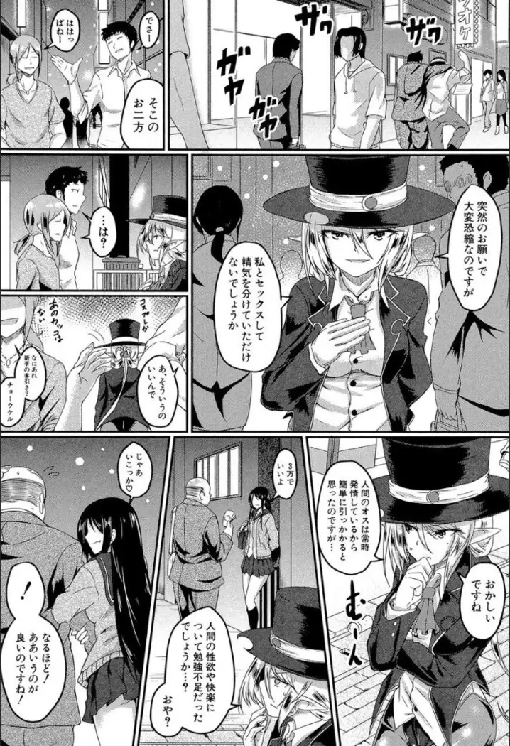 Seifuku Analyze!