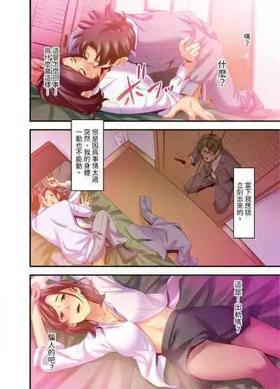 [Kageoi] Adultery Victims Association ~ We Are Here to Take Your Revenge. | ｢外遇受害者互助會」~我會替你報復外遇的他。Ch.1-6End  [Chinese]