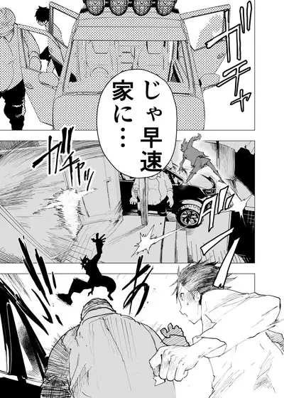 Ibasho ga Nai node Kamimachi shite mita Suterareta Shounen no Ero Manga Ch. 35