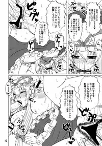 (C84) [Honey Bump (Nakatsugawa Minoru)] Yukari Ougi Innyuu Kekkai -Honey Bump Touhou Soushuuhen- (Touhou Project)