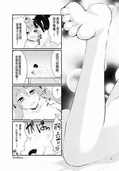 (Reitaisai 10) [Berry!16 (Saki Chisuzu, Mori Guruta)] Binzumekoi to, Nenekijou no Kubiwa. | 装进瓶子的爱恋与，粘液状的项圈。 (Touhou Project) [Chinese] [v.v.t.m汉化组]