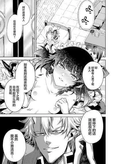 [Inashita Shinai, Seiji] Tensei Shitara Joban de Shinu Naka Boss Datta - Heroine Kenzokuka de Ikinokoru 1 | 转生为初期就死掉的中boss~将女主人公眷属化来活下来~  第一卷 [Chinese] [75e1d685个人汉化]