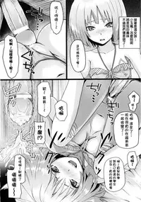 [Simon] Dive in Me [Chinese] [風與萌妳妹與嘘製作]