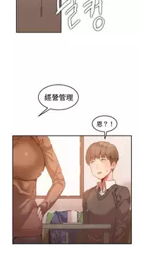 [Mx2J] Hahri's Lumpy Boardhouse Ch. 0~22【委員長個人漢化】（持續更新）